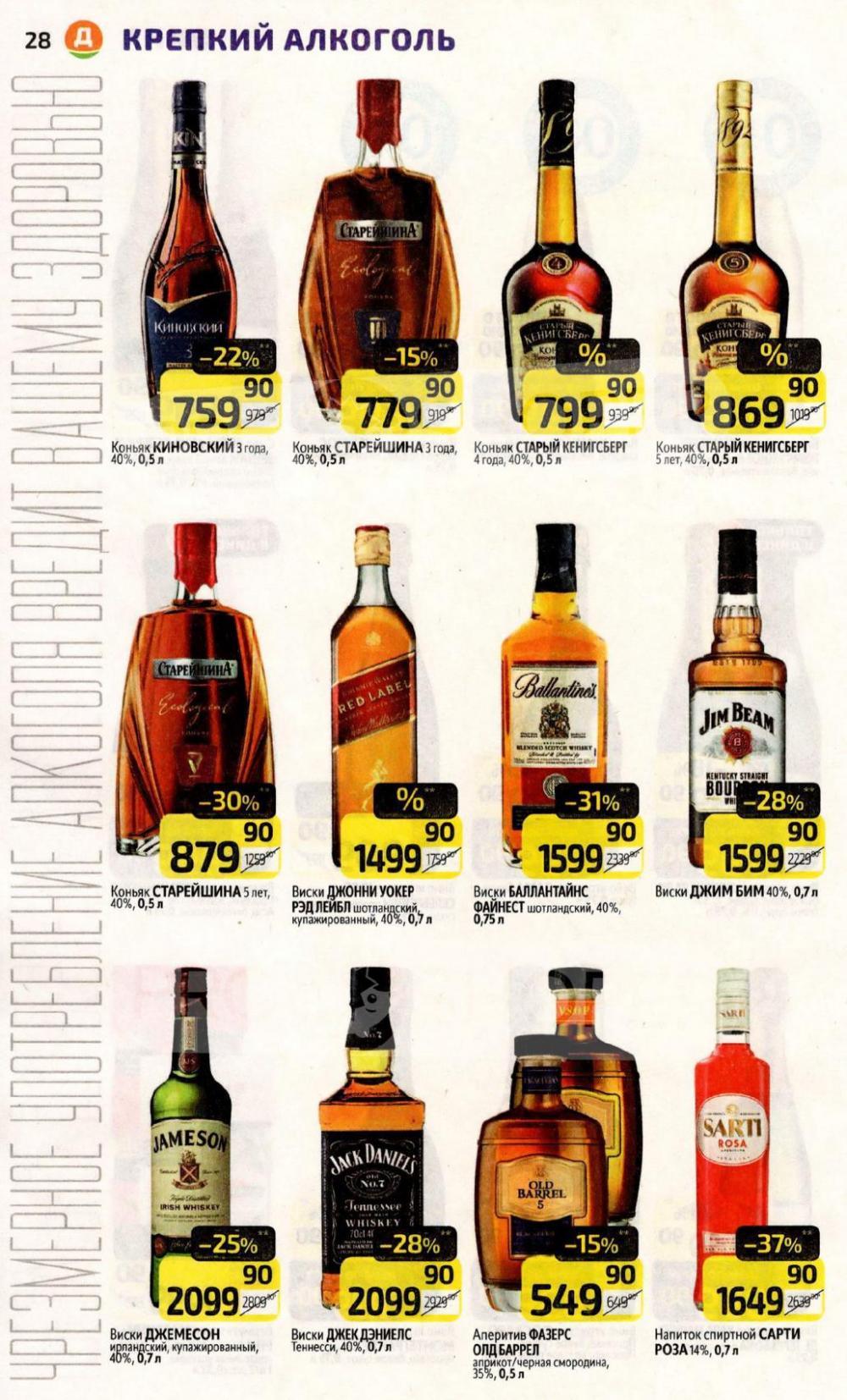 /diksi_katalog_v_moskve831 28 