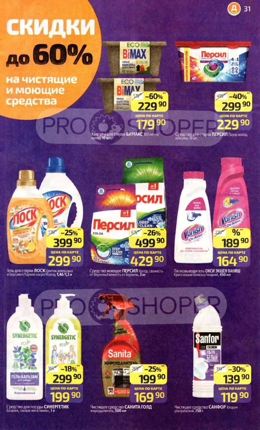 /diksi_katalog_v_moskve831 31 