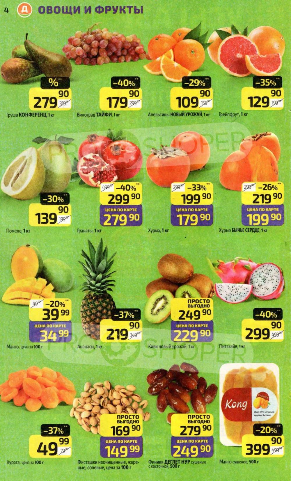 /diksi_katalog_v_moskve831 10 