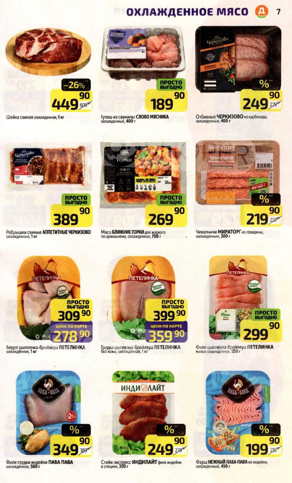 /diksi_katalog_v_moskve831 10 