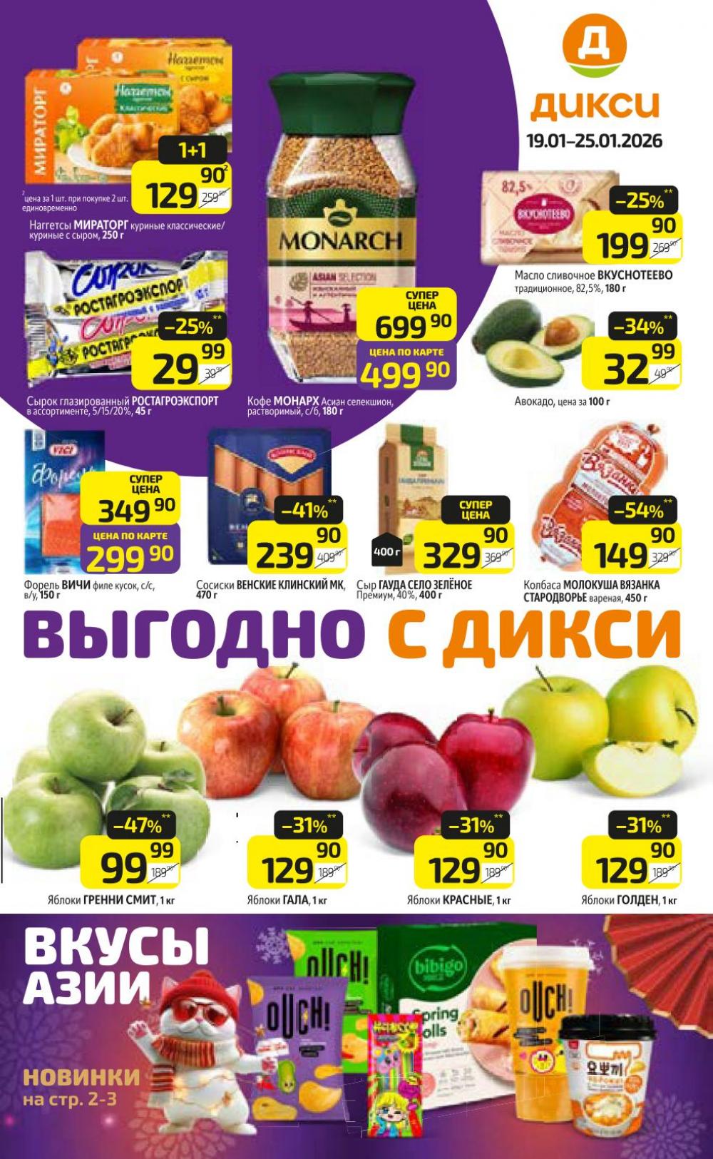 /diksi_katalog_v_moskve832 10 