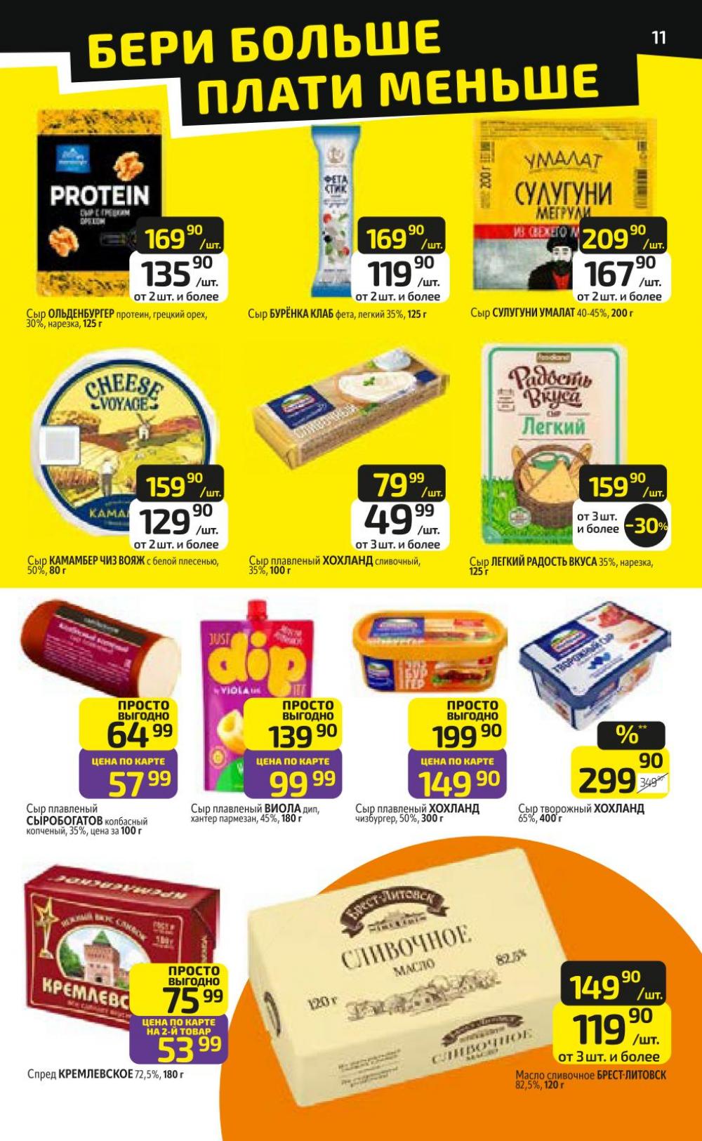 /diksi_katalog_v_moskve832 11 