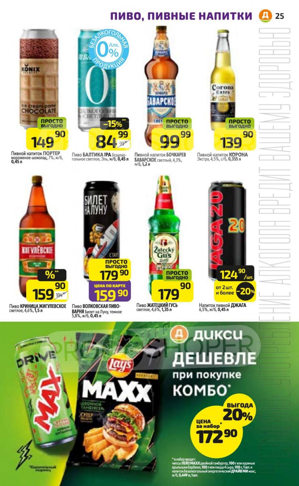 /diksi_katalog_v_moskve832 24 