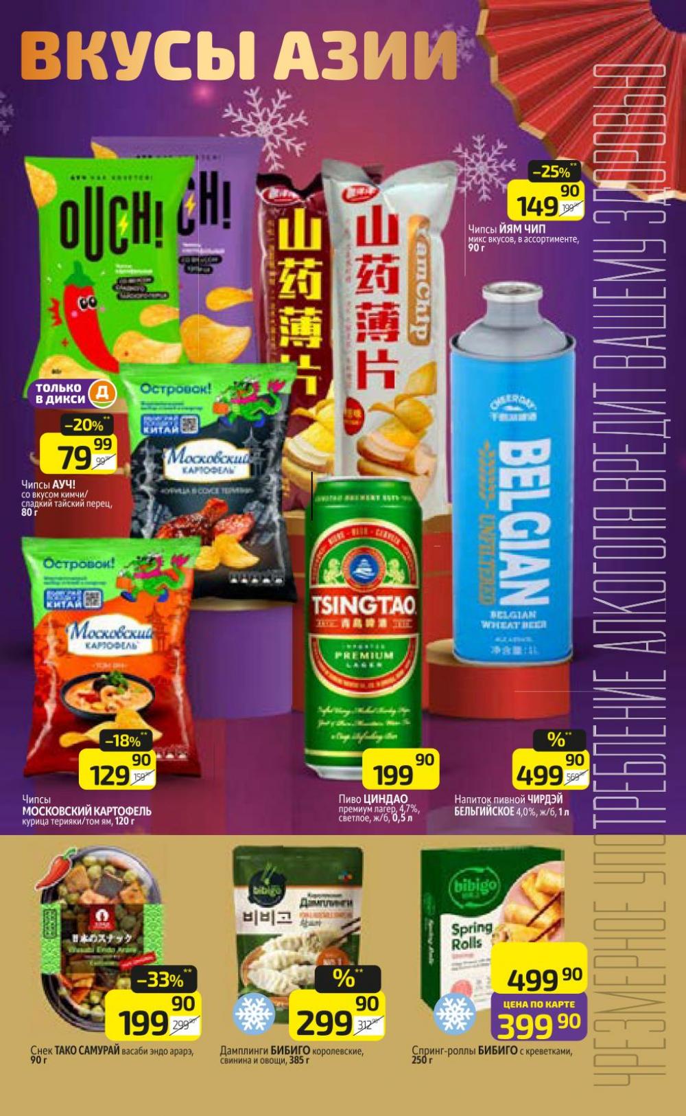 /diksi_katalog_v_moskve832 10 