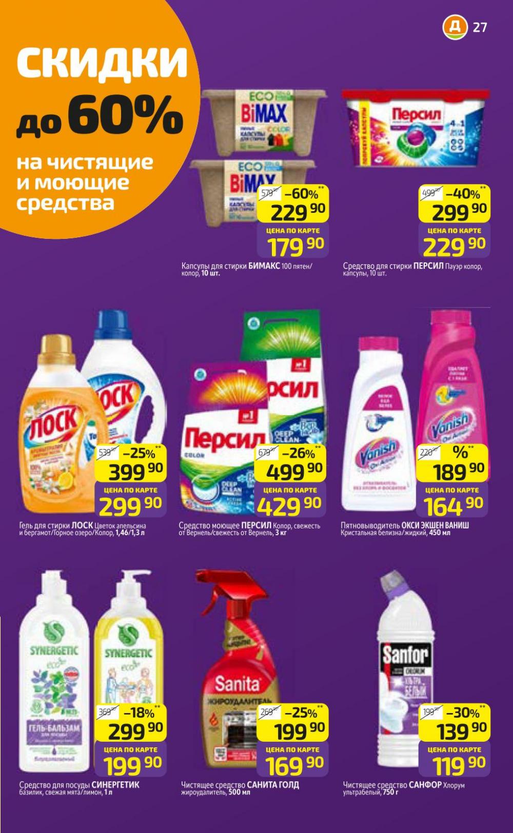 /diksi_katalog_v_moskve832 31 