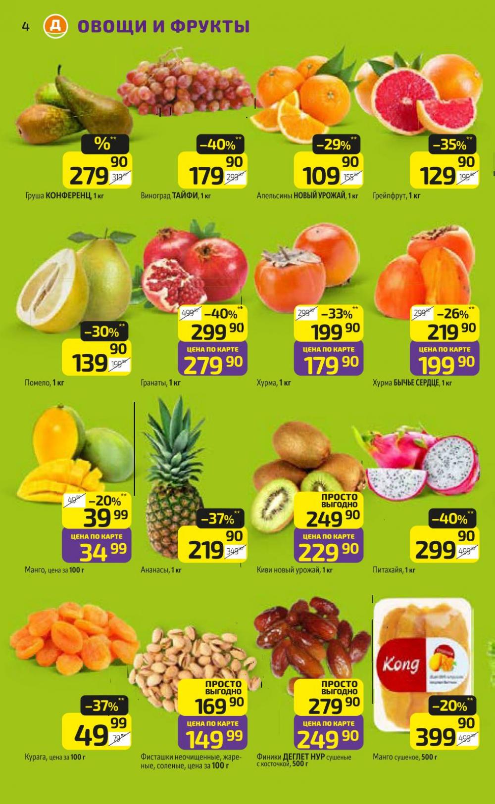 /diksi_katalog_v_moskve832 10 