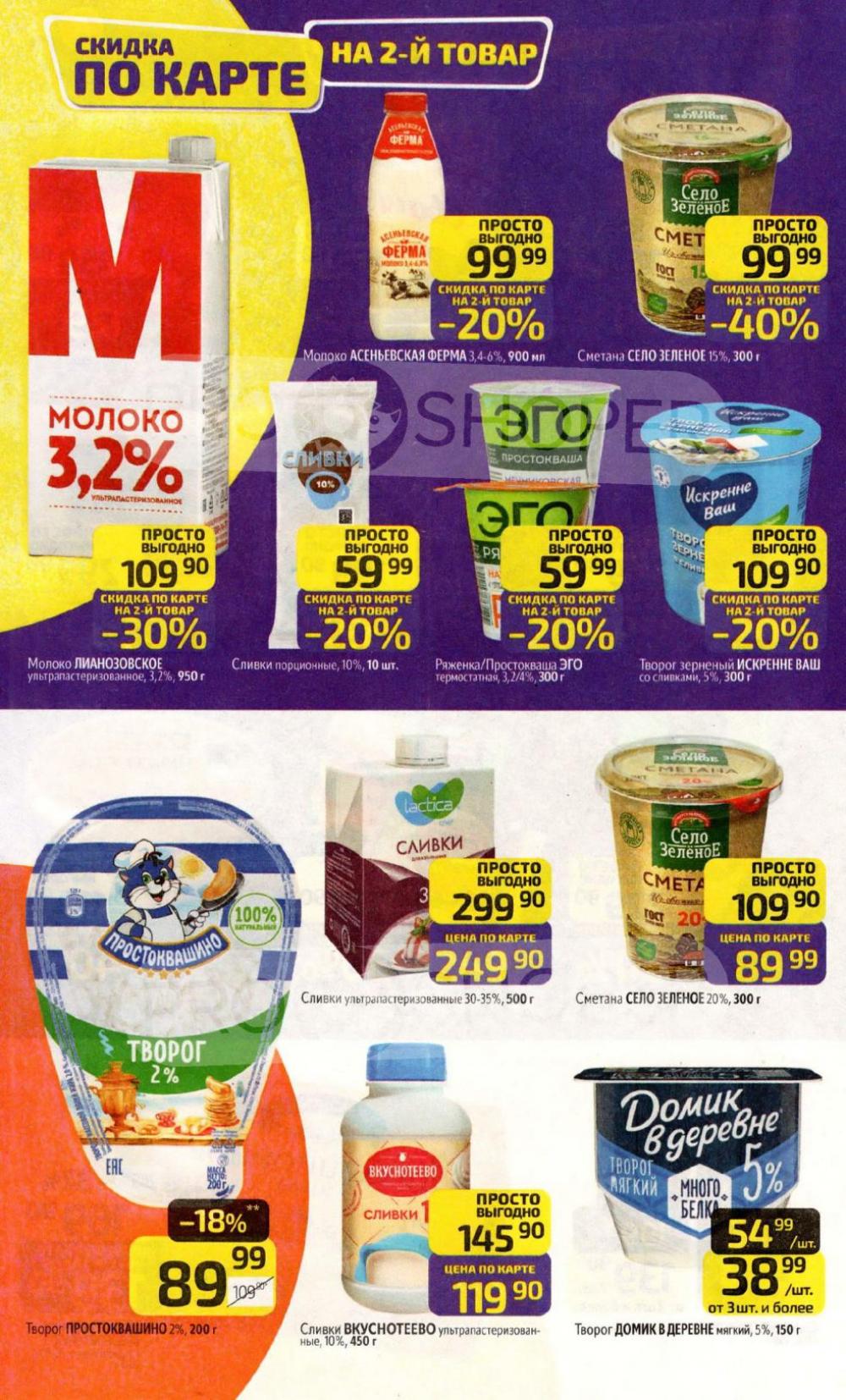 /diksi_katalog_v_moskve833 12 