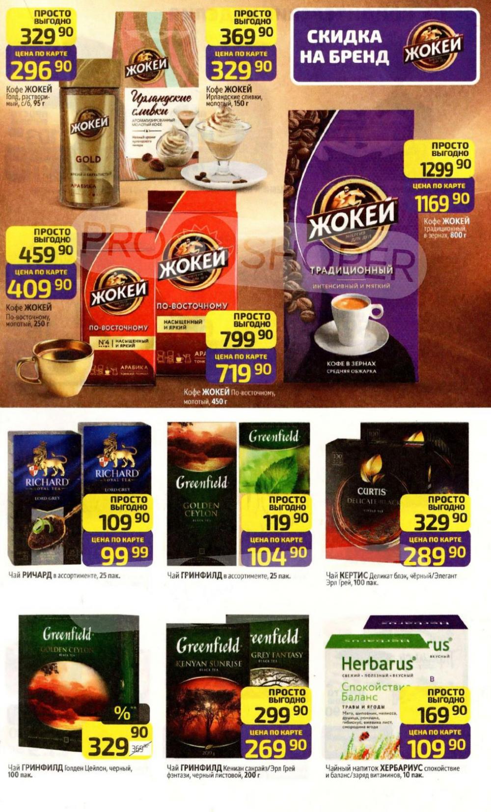 /diksi_katalog_v_moskve833 19 