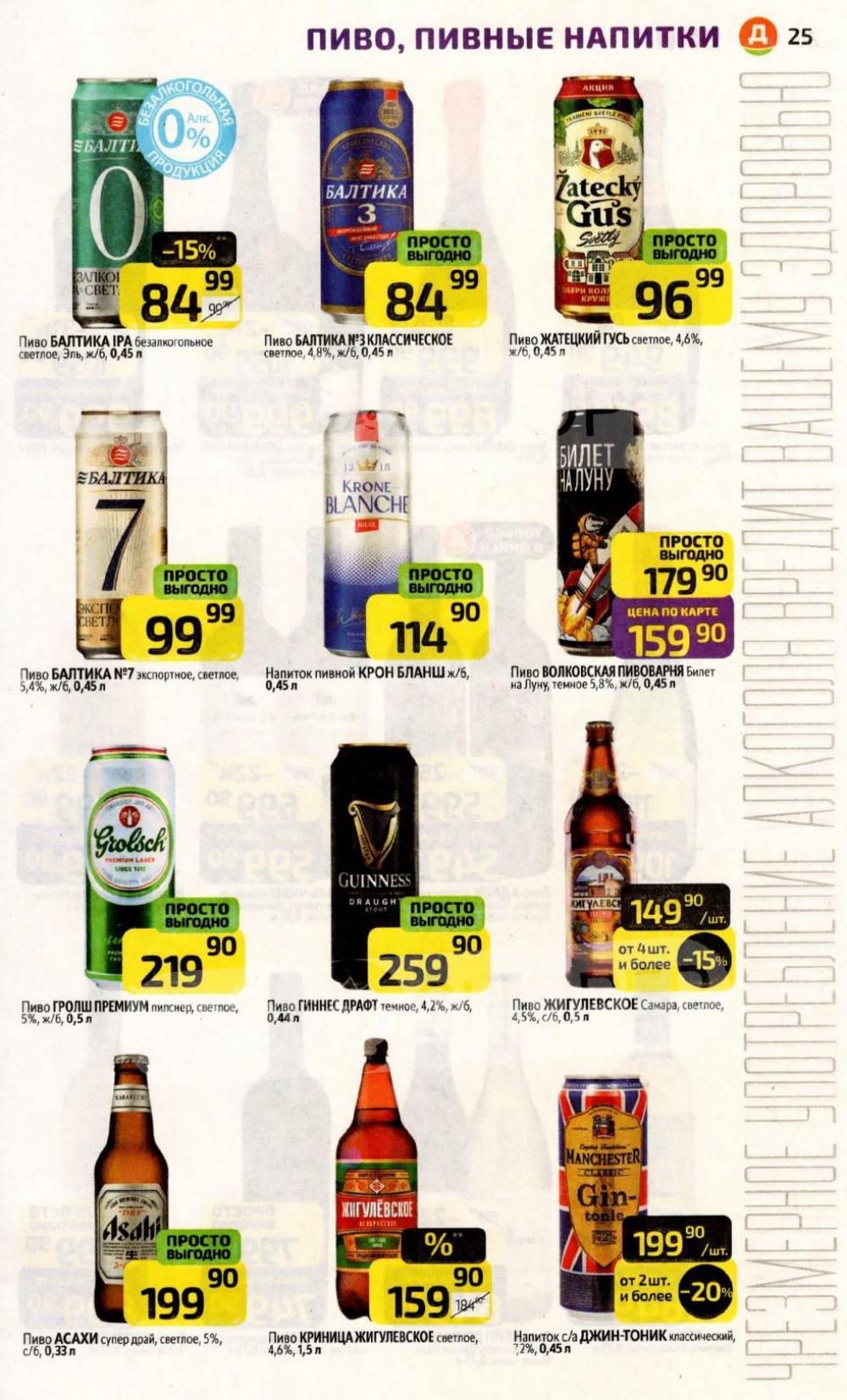 /diksi_katalog_v_moskve833 25 