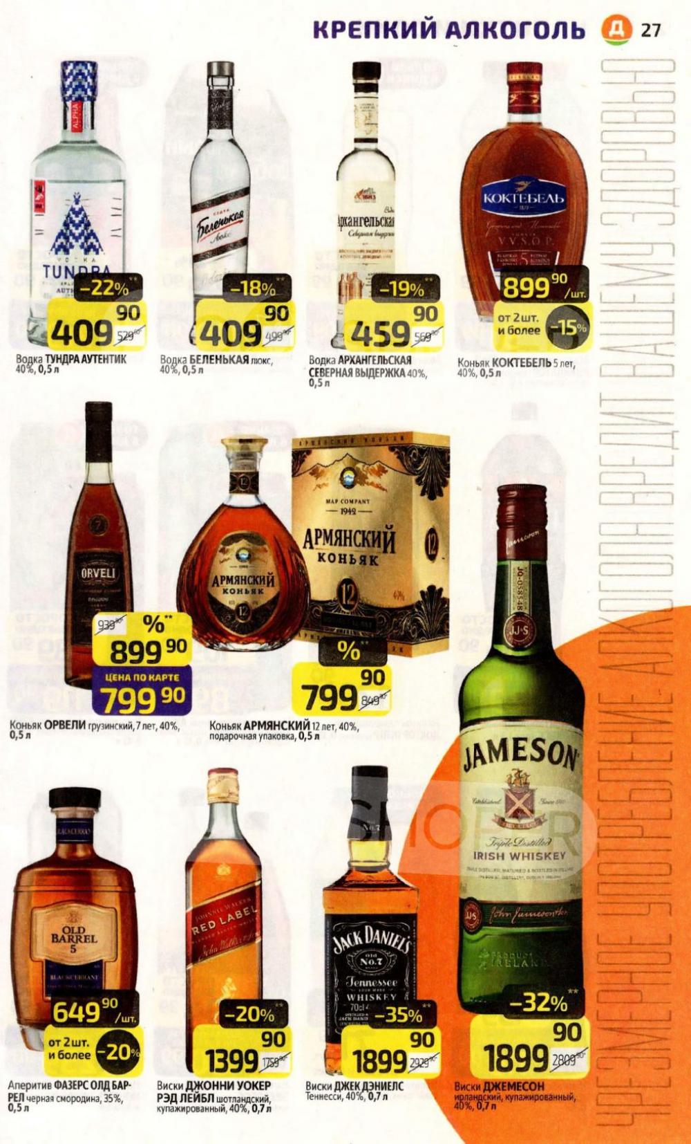 /diksi_katalog_v_moskve833 27 