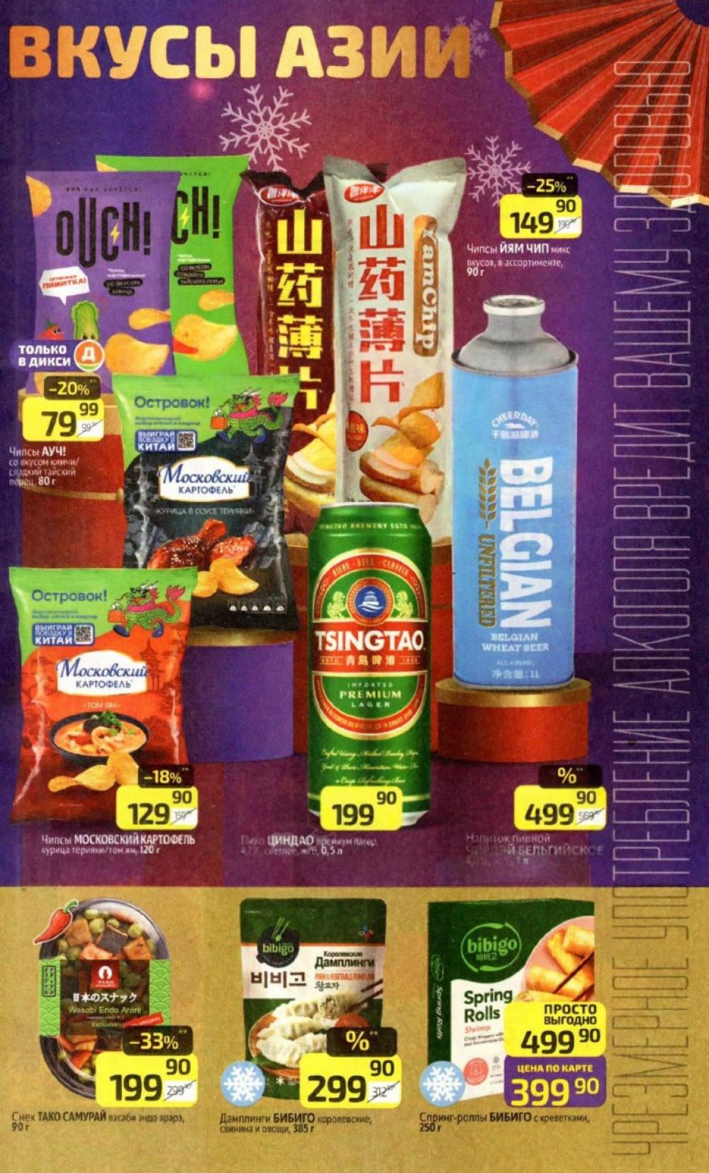 /diksi_katalog_v_moskve833 10 