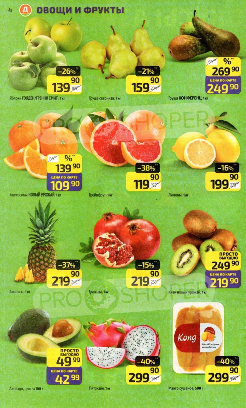 /diksi_katalog_v_moskve833 10 