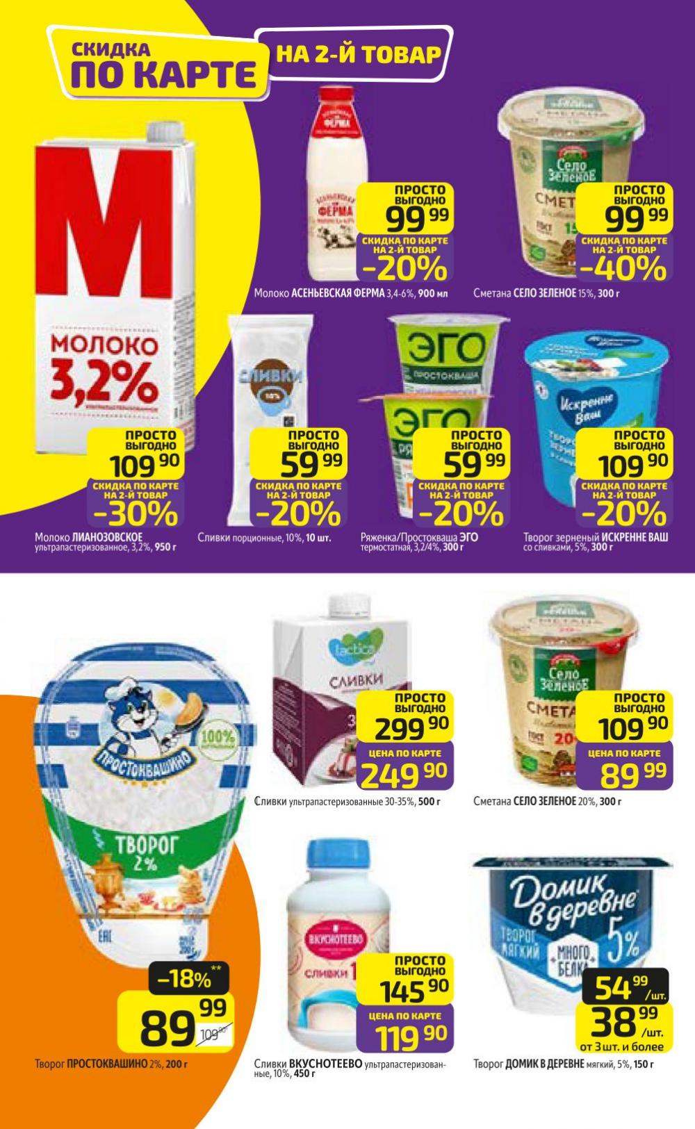 /diksi_katalog_v_moskve834 12 