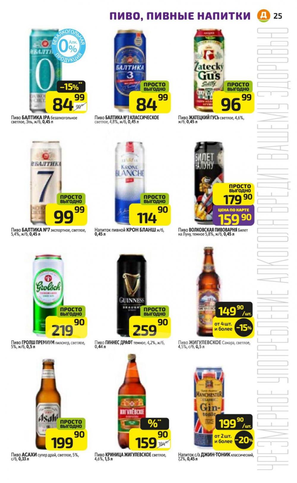 /diksi_katalog_v_moskve834 26 