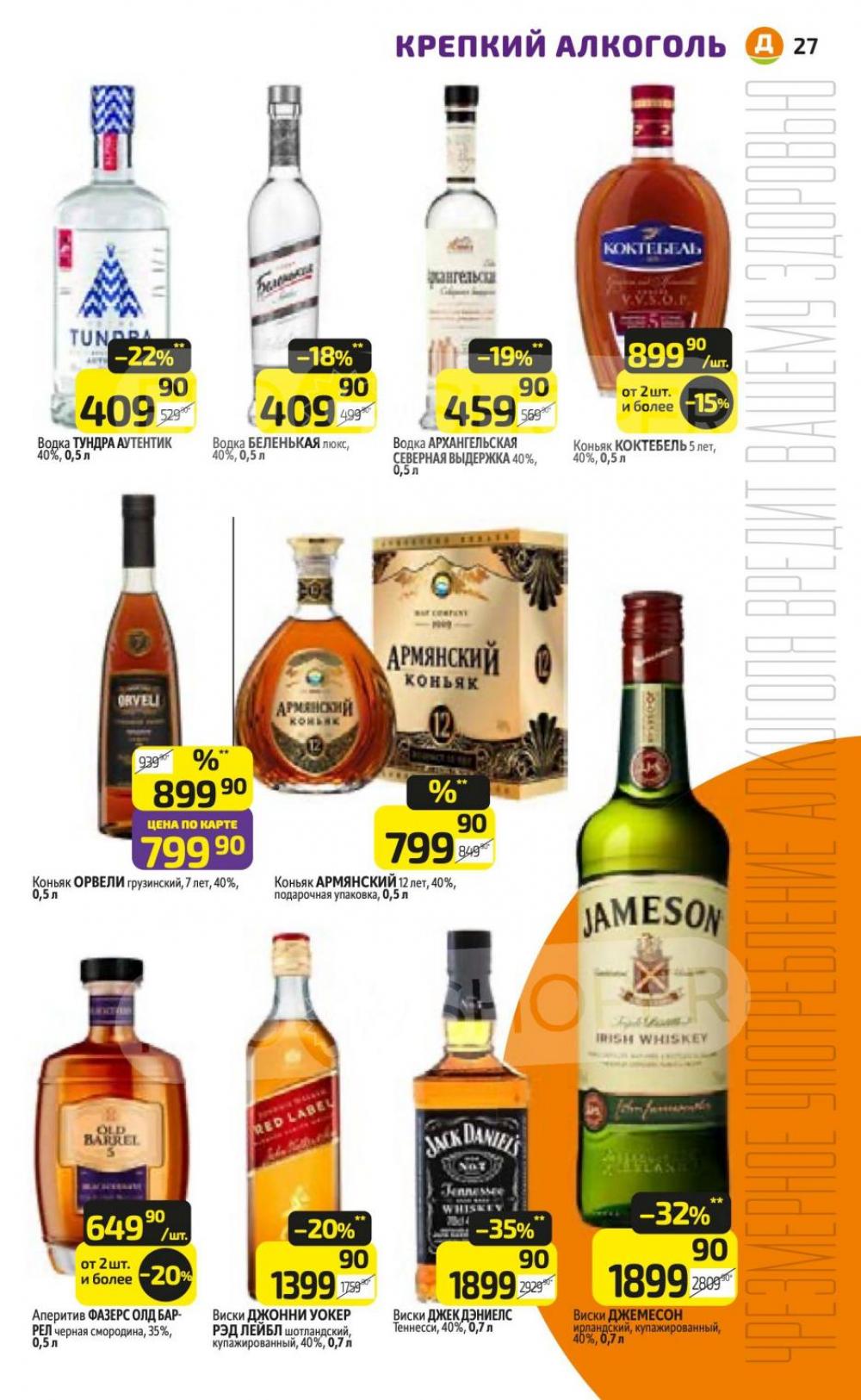 /diksi_katalog_v_moskve834 28 