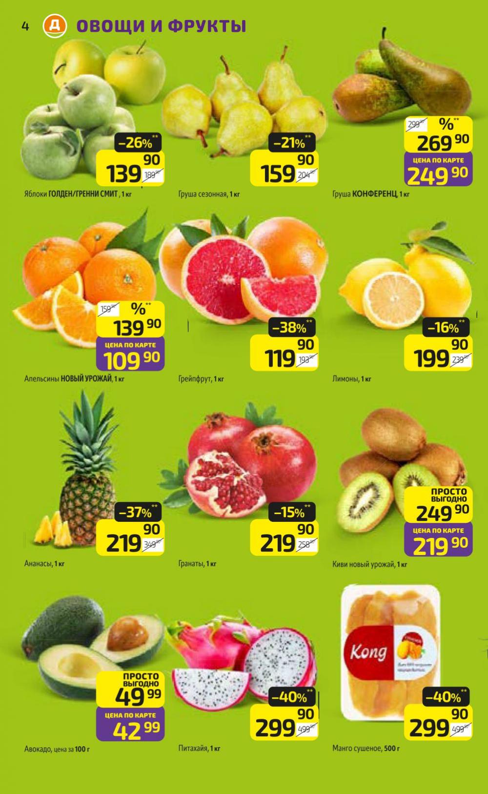 /diksi_katalog_v_moskve834 10 