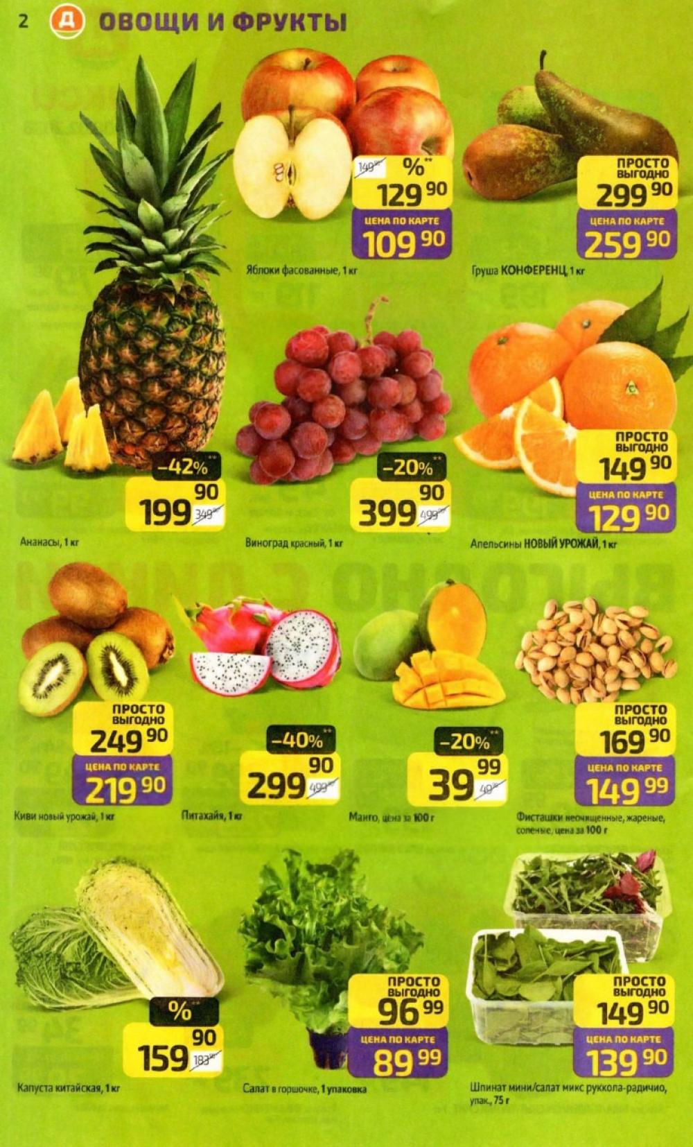 /diksi_katalog_v_moskve835 10 