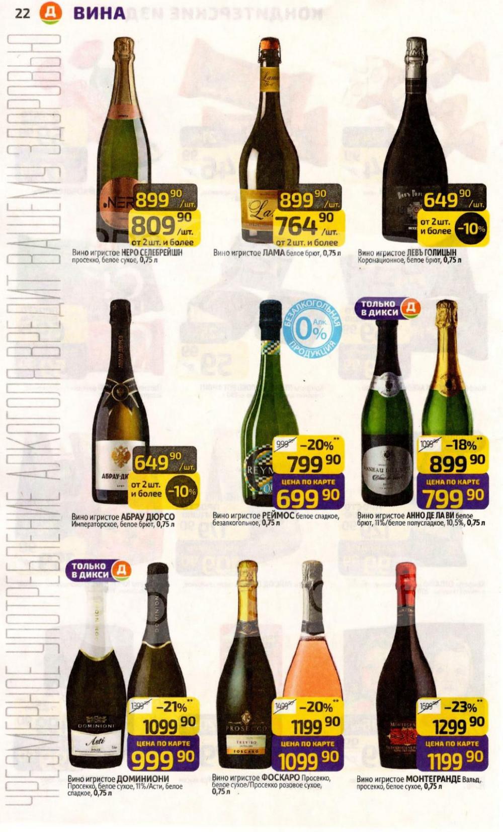 /diksi_katalog_v_moskve835 22 