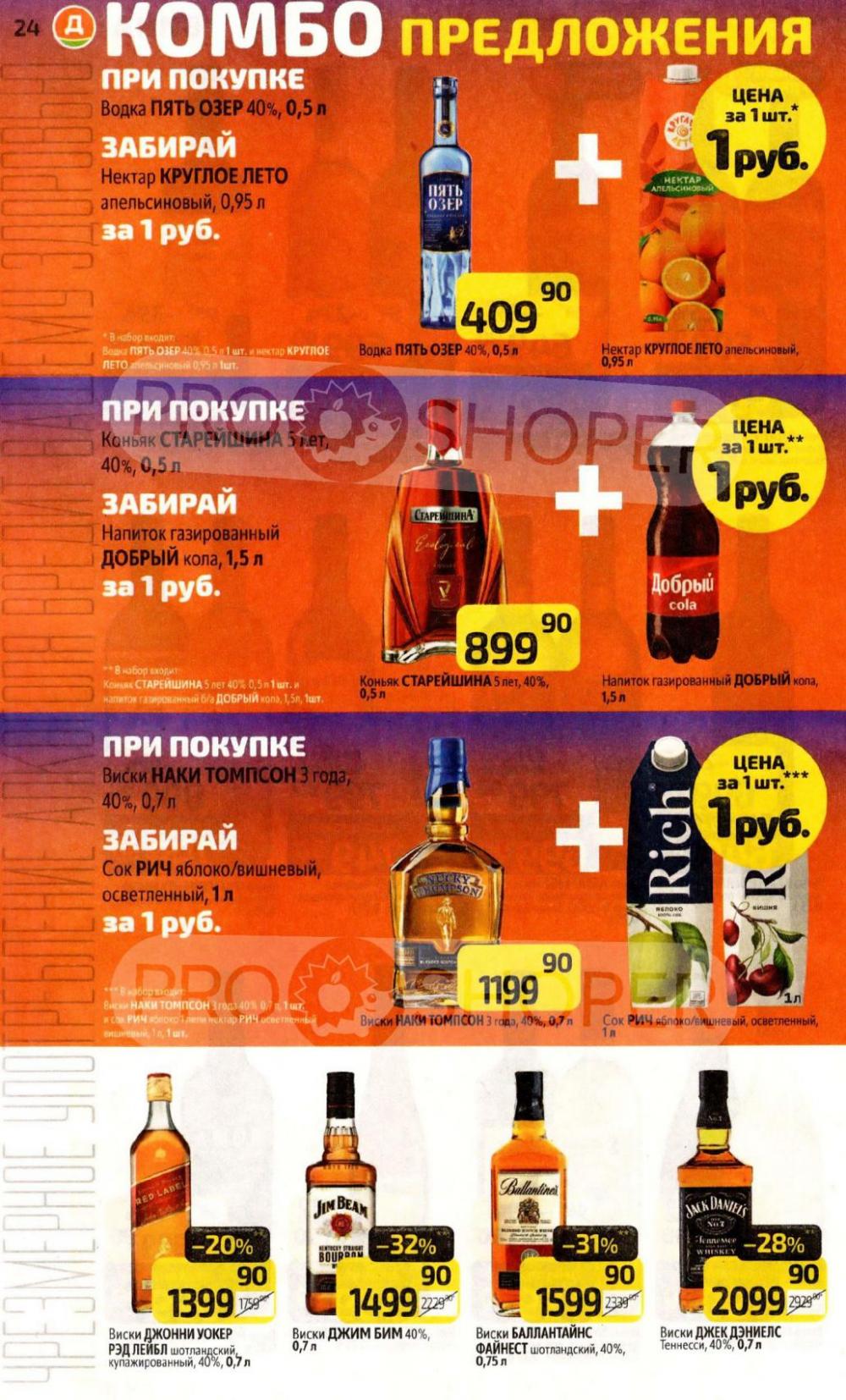 /diksi_katalog_v_moskve835 24 