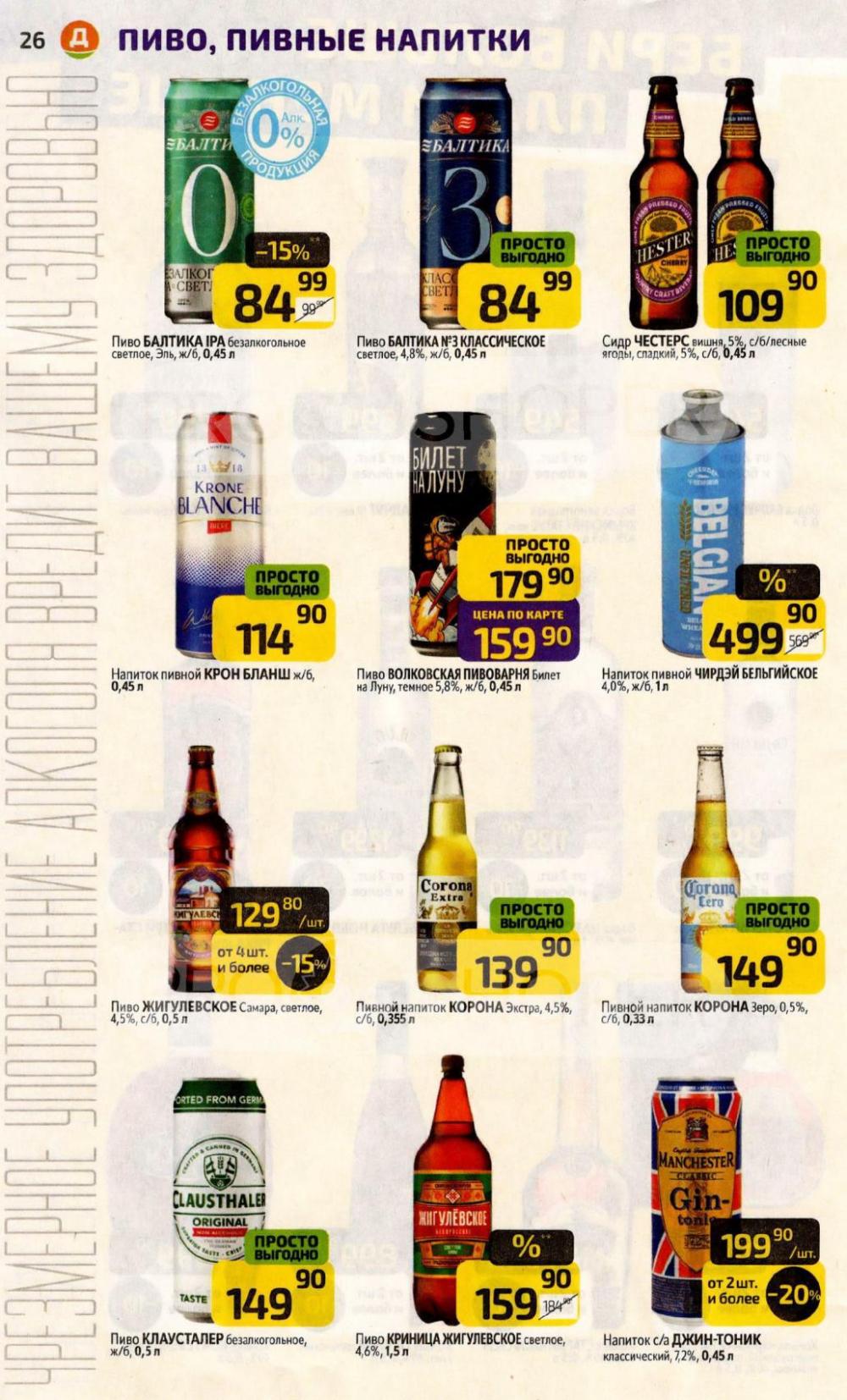 /diksi_katalog_v_moskve835 26 