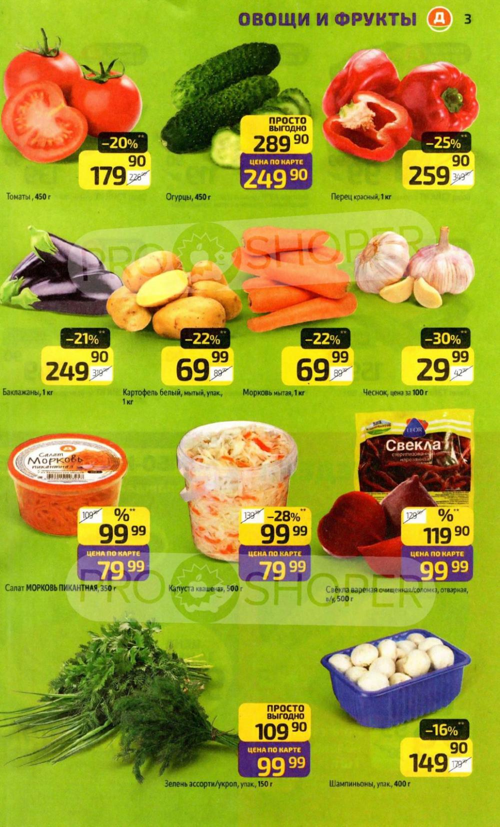 /diksi_katalog_v_moskve835 10 