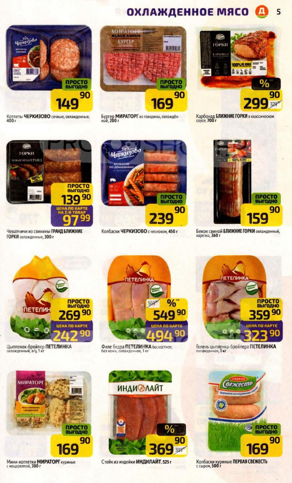 /diksi_katalog_v_moskve835 10 