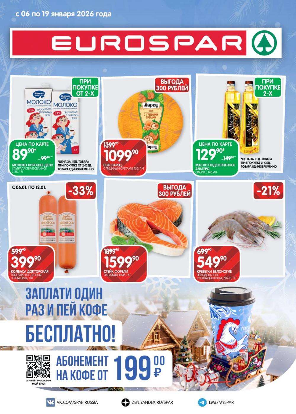 /evrospar_katalog_v_moskve_218 10 