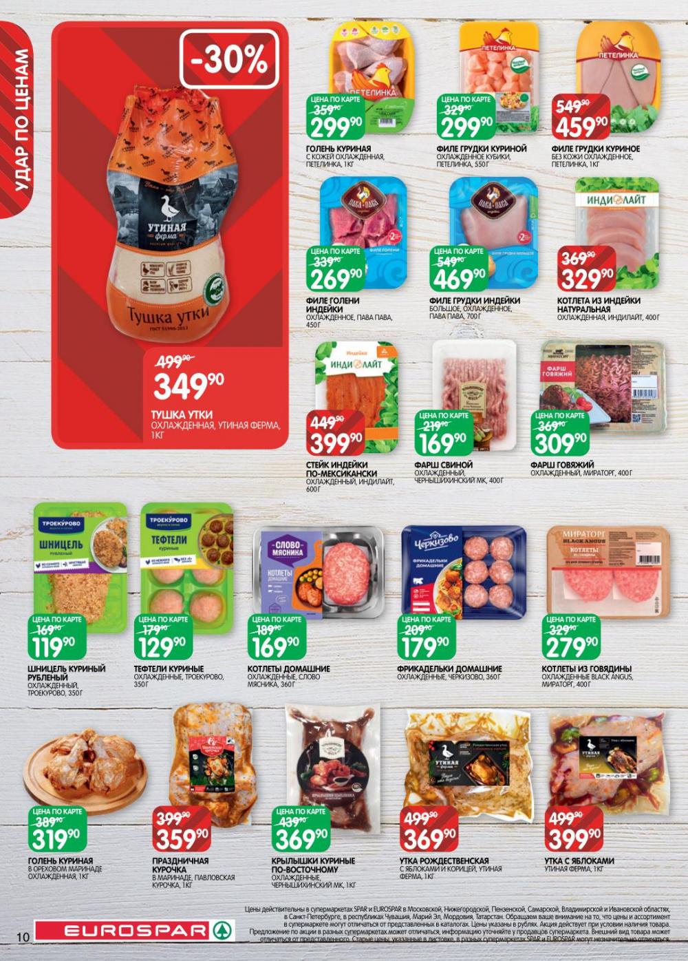 /evrospar_katalog_v_moskve_218 10 