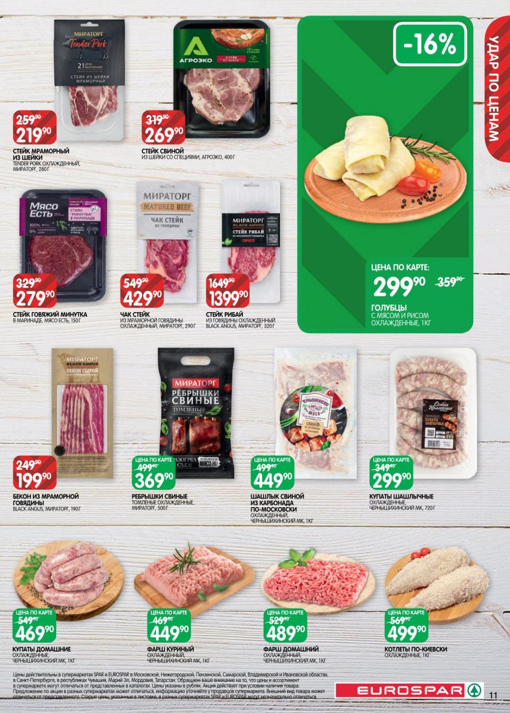 /evrospar_katalog_v_moskve_218 11 