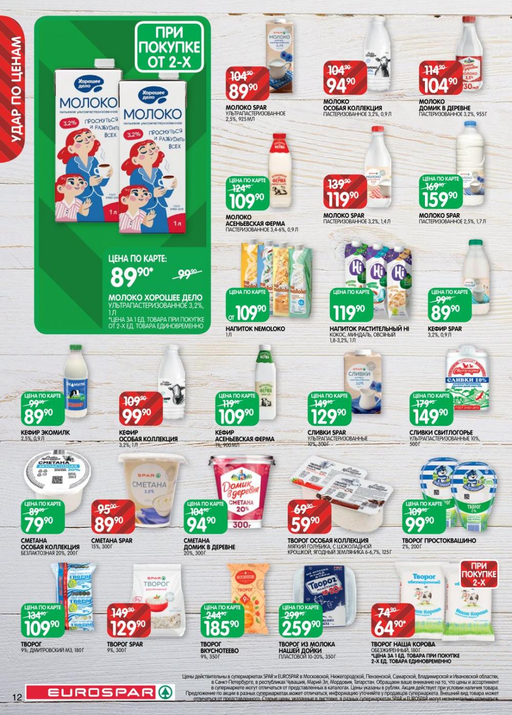 /evrospar_katalog_v_moskve_218 12 