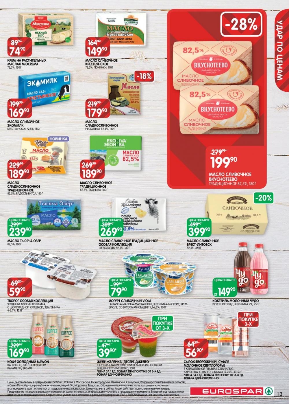 /evrospar_katalog_v_moskve_218 13 