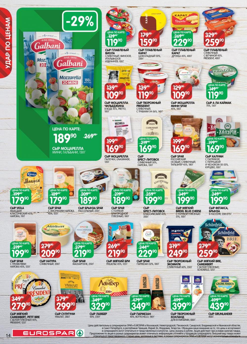 /evrospar_katalog_v_moskve_218 14 
