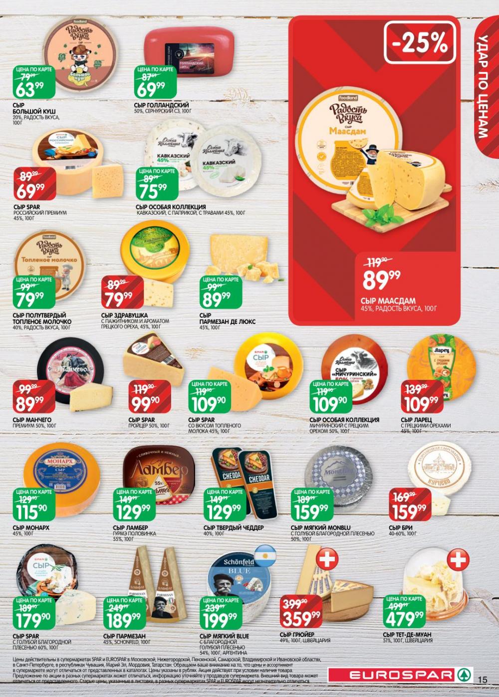 /evrospar_katalog_v_moskve_218 15 