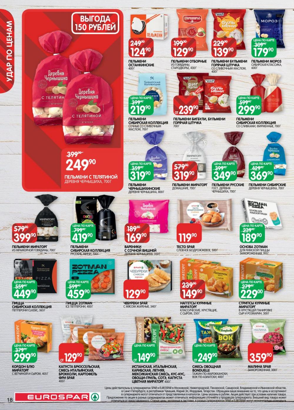 /evrospar_katalog_v_moskve_218 18 