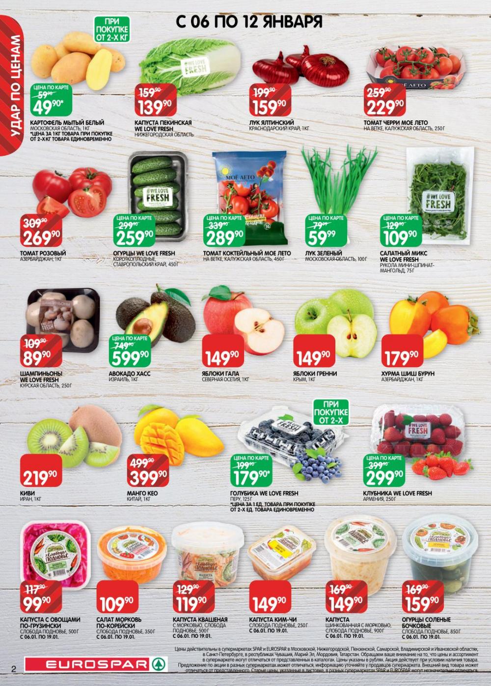 /evrospar_katalog_v_moskve_218 10 