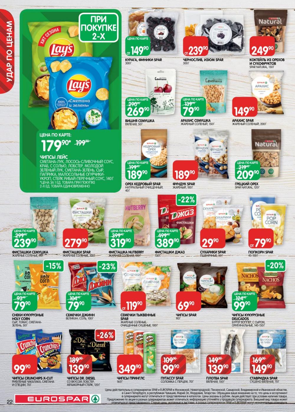 /evrospar_katalog_v_moskve_218 22 