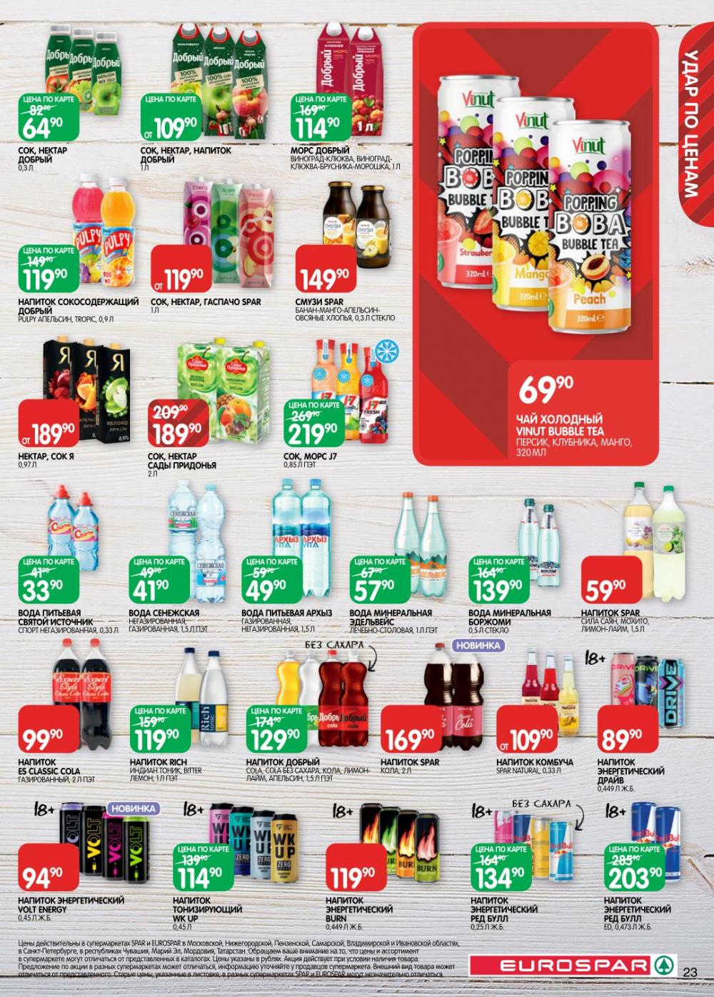 /evrospar_katalog_v_moskve_218 23 