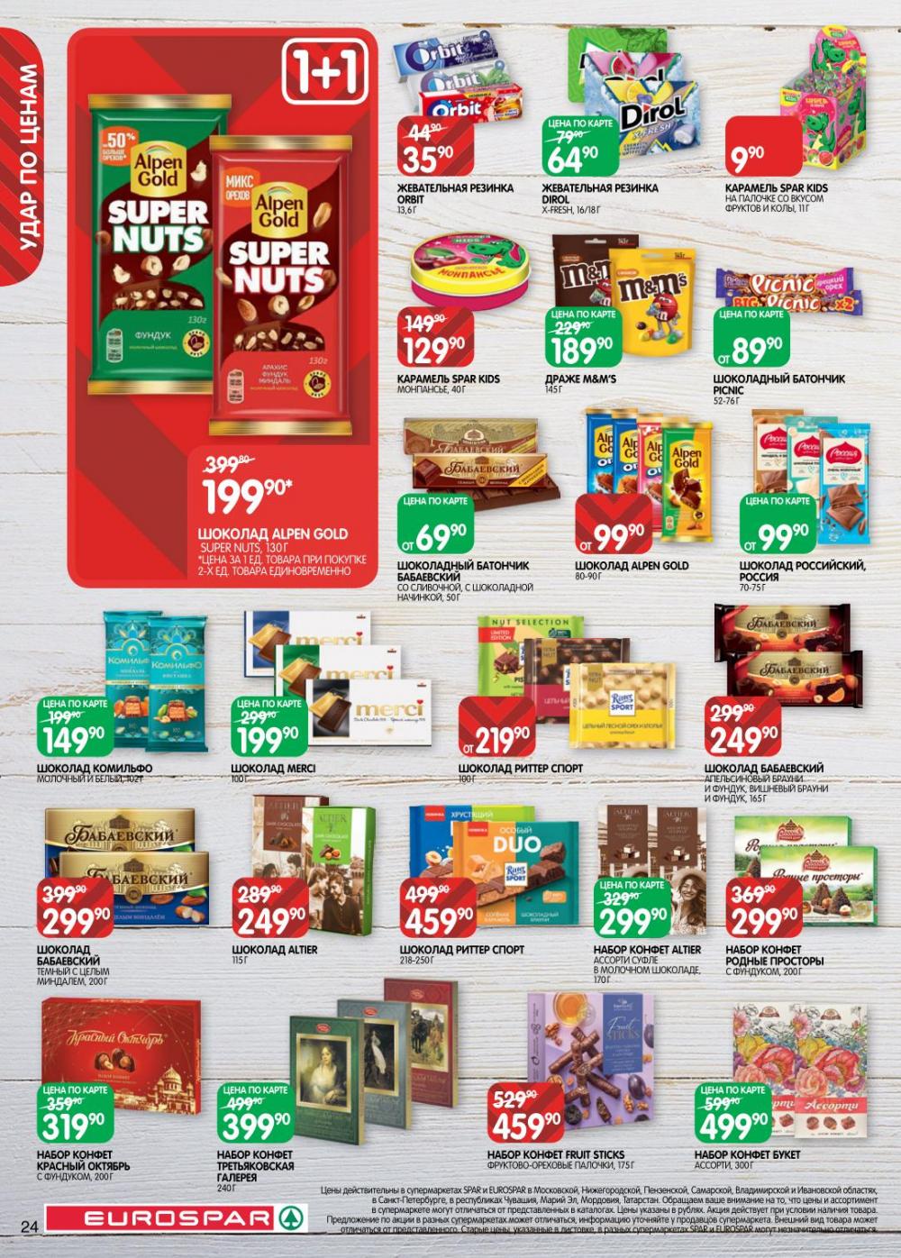 /evrospar_katalog_v_moskve_218 24 