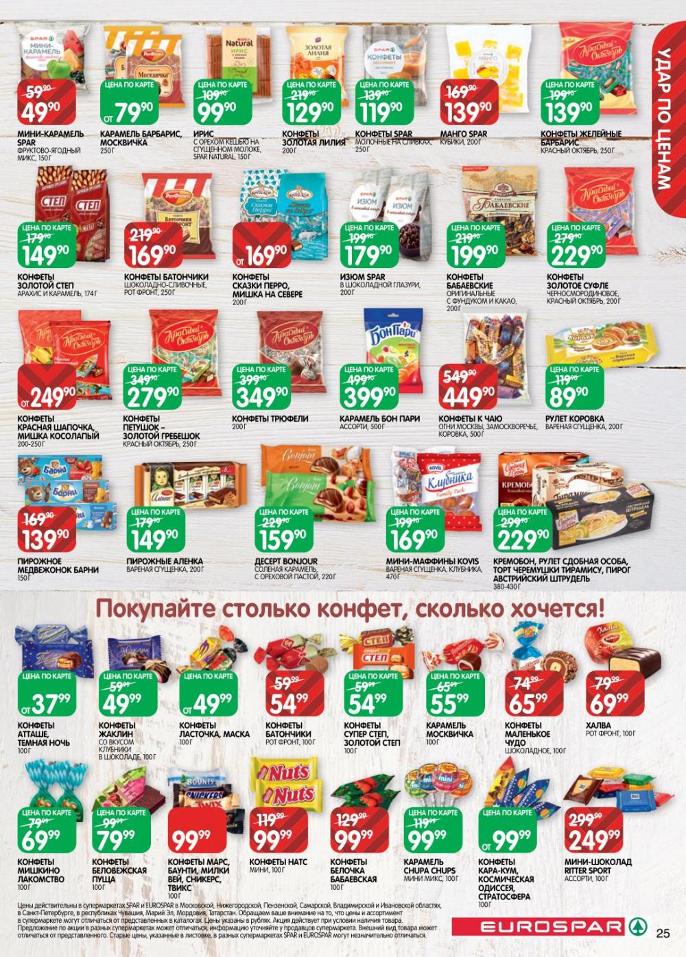 /evrospar_katalog_v_moskve_218 25 