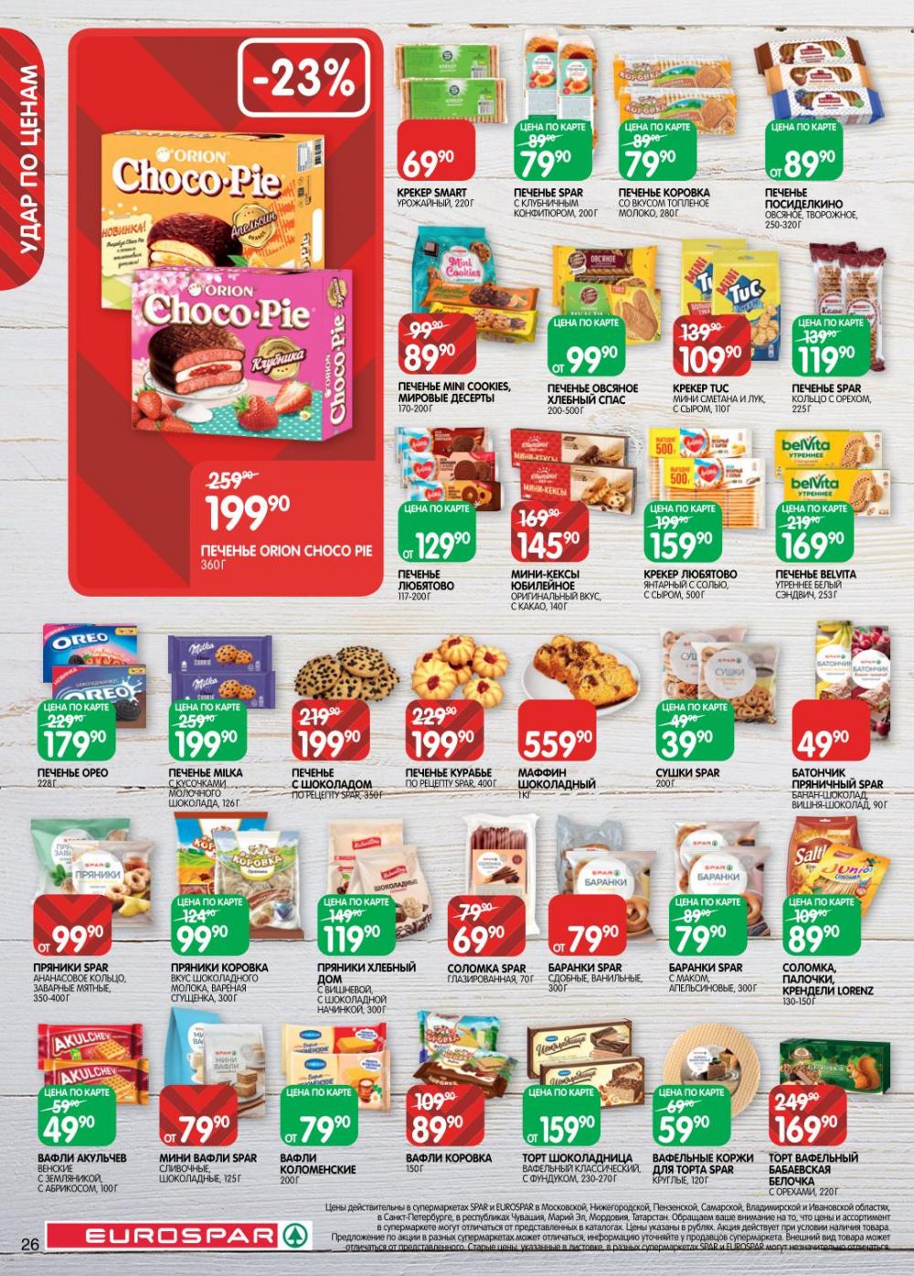 /evrospar_katalog_v_moskve_218 26 