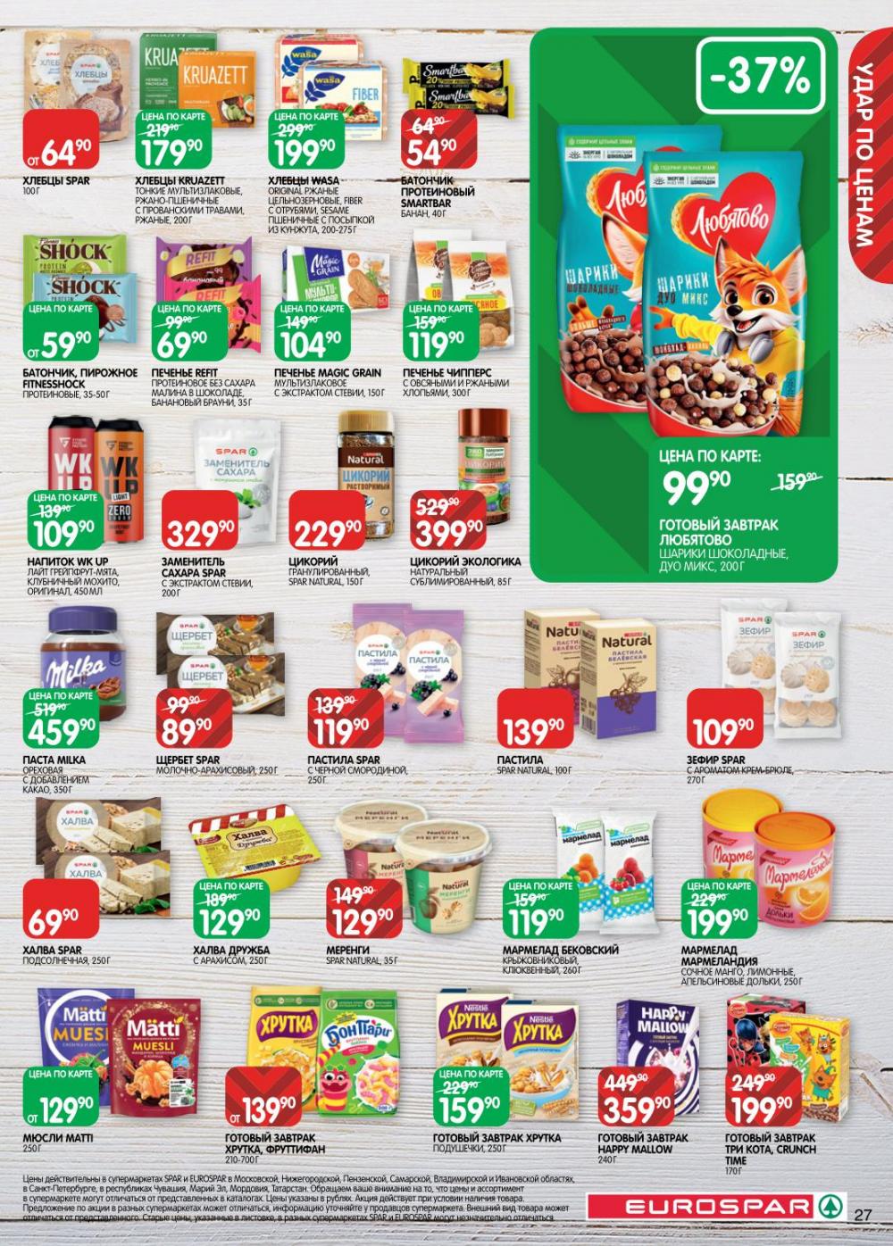 /evrospar_katalog_v_moskve_218 27 