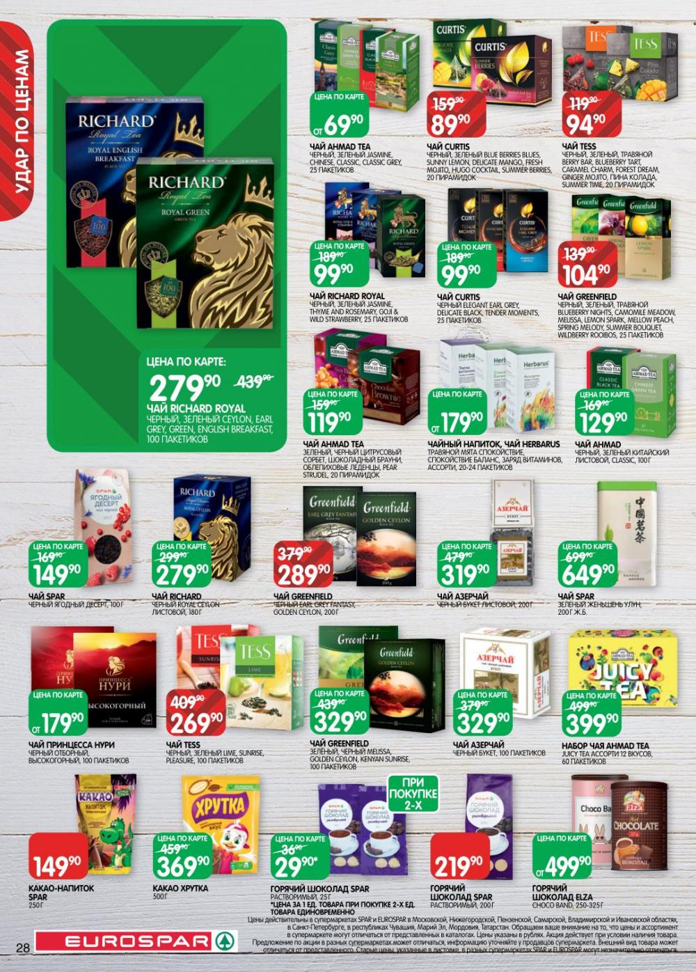 /evrospar_katalog_v_moskve_218 28 