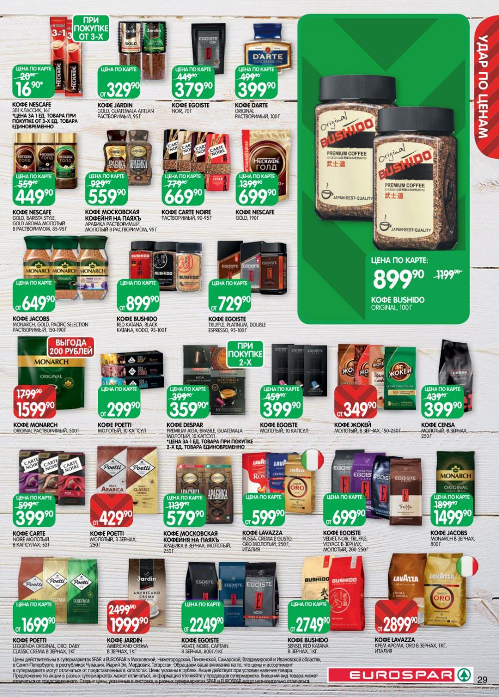 /evrospar_katalog_v_moskve_218 29 