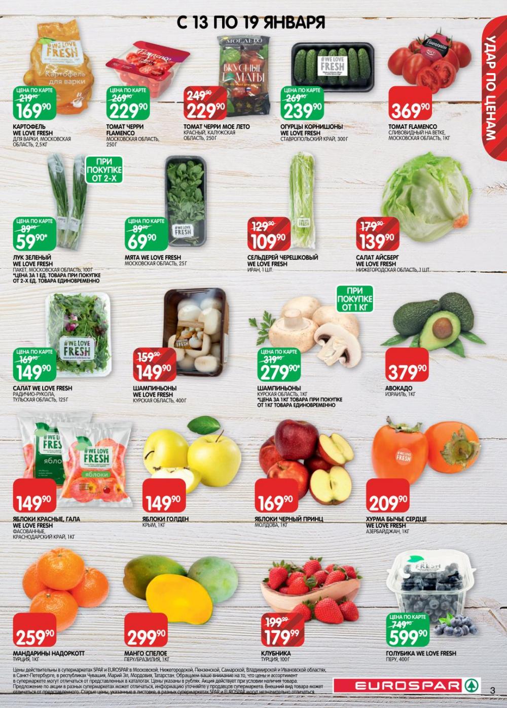 /evrospar_katalog_v_moskve_218 10 