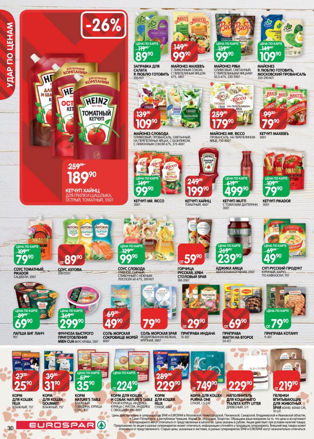 /evrospar_katalog_v_moskve_218 30 