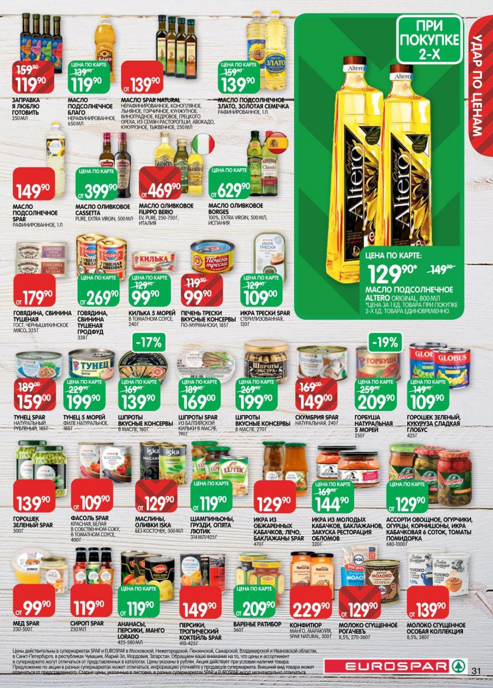 /evrospar_katalog_v_moskve_218 31 