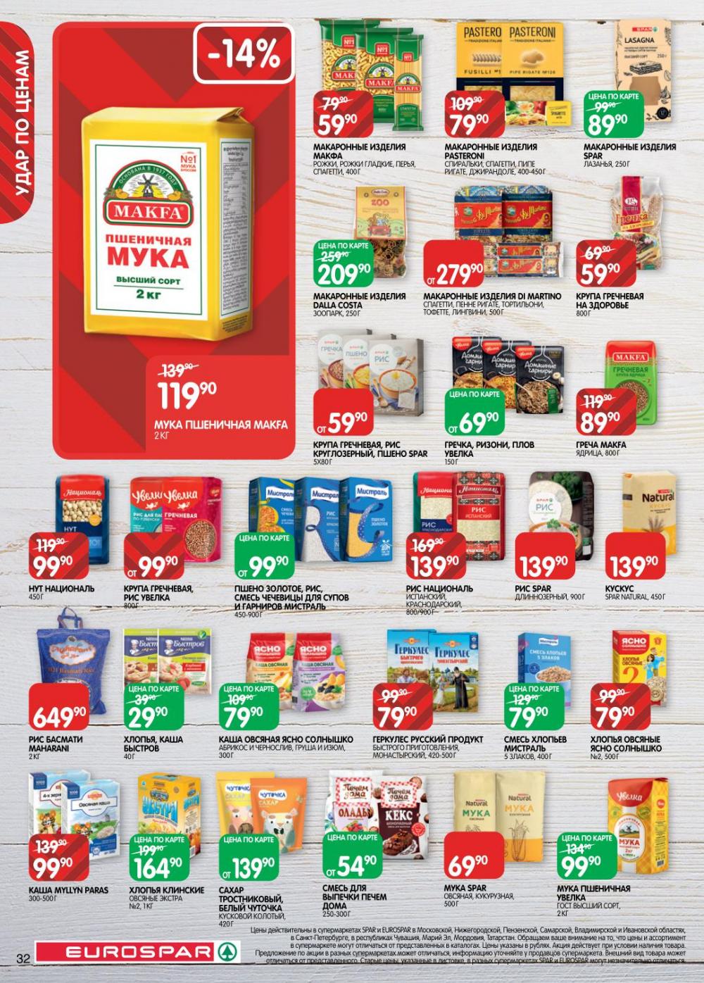 /evrospar_katalog_v_moskve_218 32 