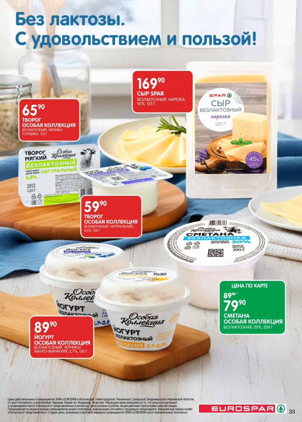 /evrospar_katalog_v_moskve_218 33 