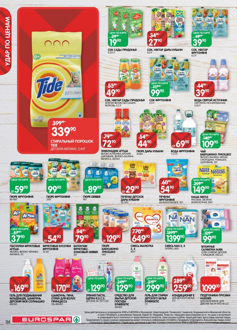 /evrospar_katalog_v_moskve_218 34 