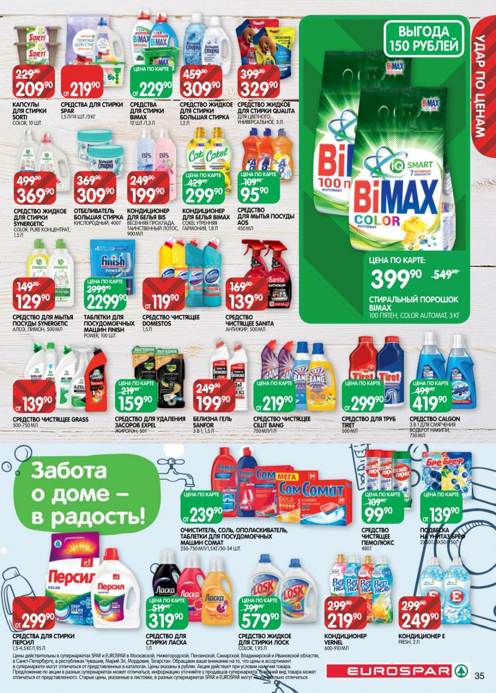 /evrospar_katalog_v_moskve_218 35 